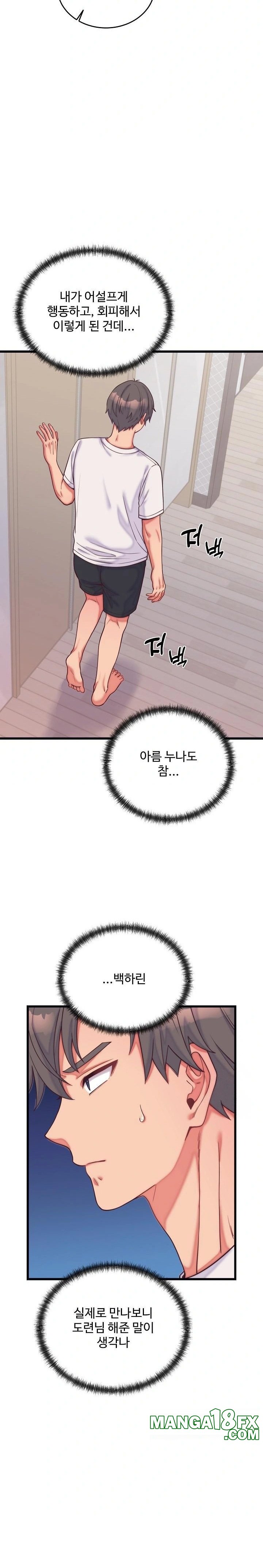 From Pauper to Prince Raw - Chapter 9 Page 7