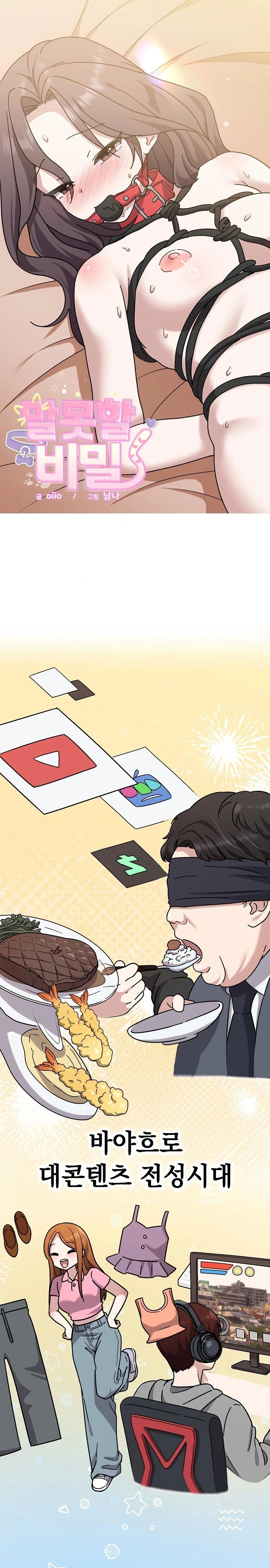 Unspeakable Secret Raw - Chapter 1 Page 1