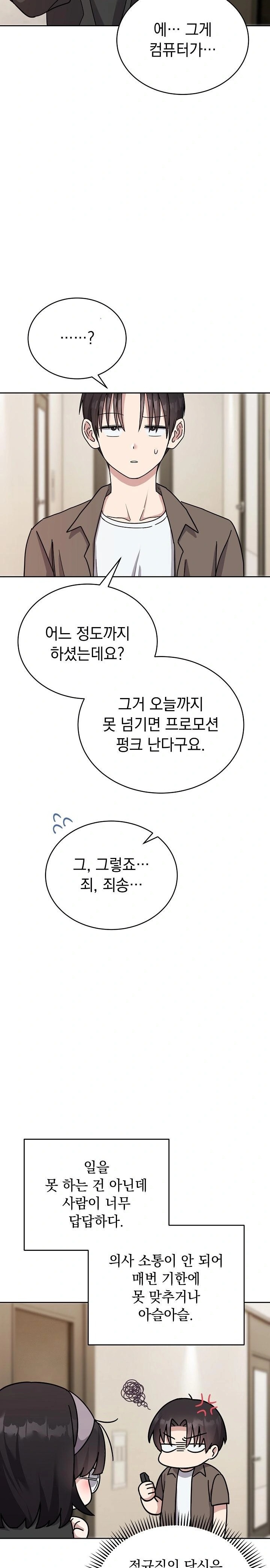 Unspeakable Secret Raw - Chapter 1 Page 11