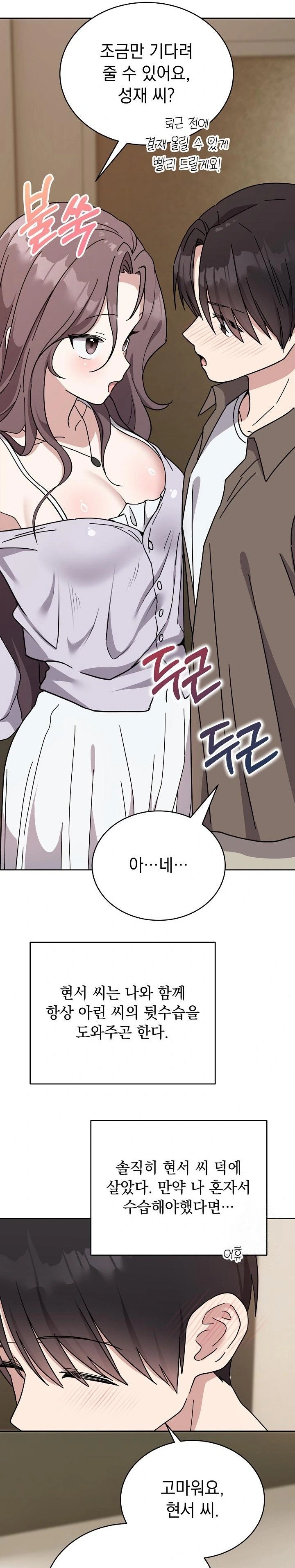 Unspeakable Secret Raw - Chapter 1 Page 16