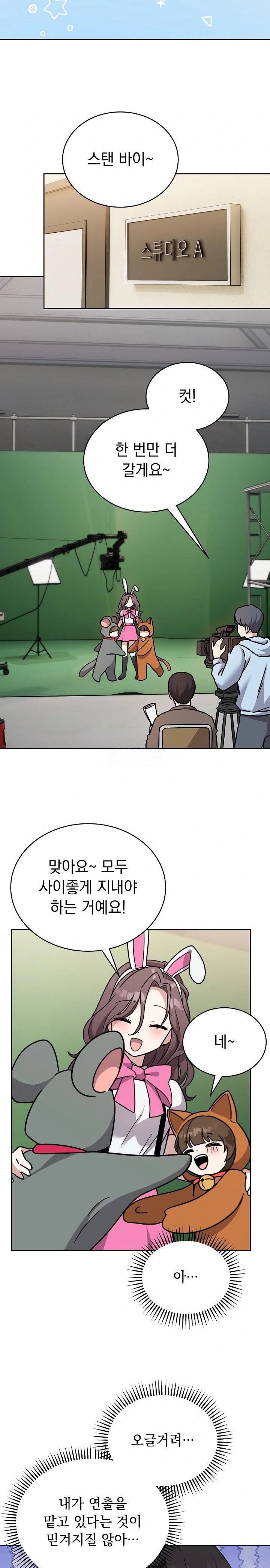 Unspeakable Secret Raw - Chapter 1 Page 2