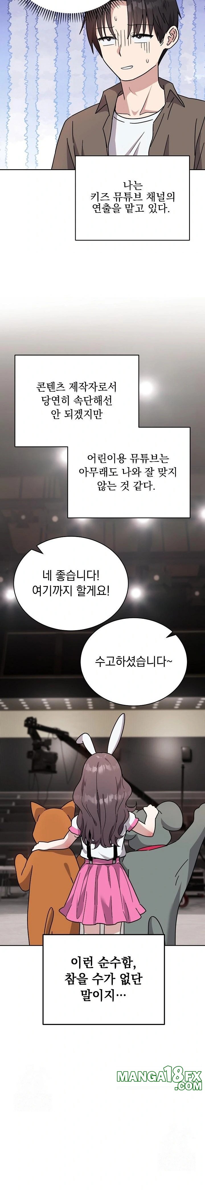 Unspeakable Secret Raw - Chapter 1 Page 3