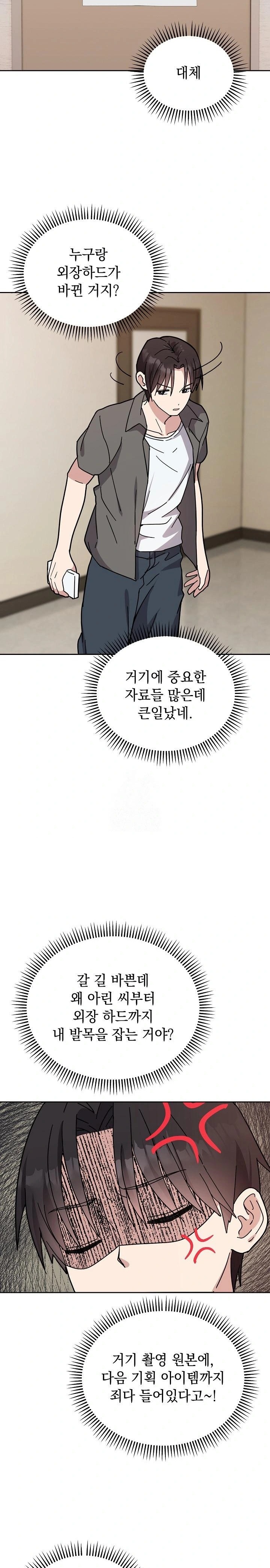 Unspeakable Secret Raw - Chapter 1 Page 36