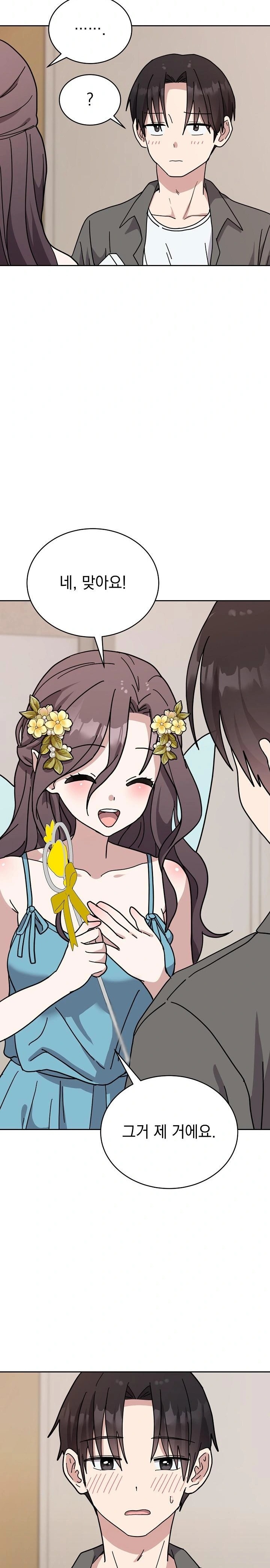 Unspeakable Secret Raw - Chapter 1 Page 44