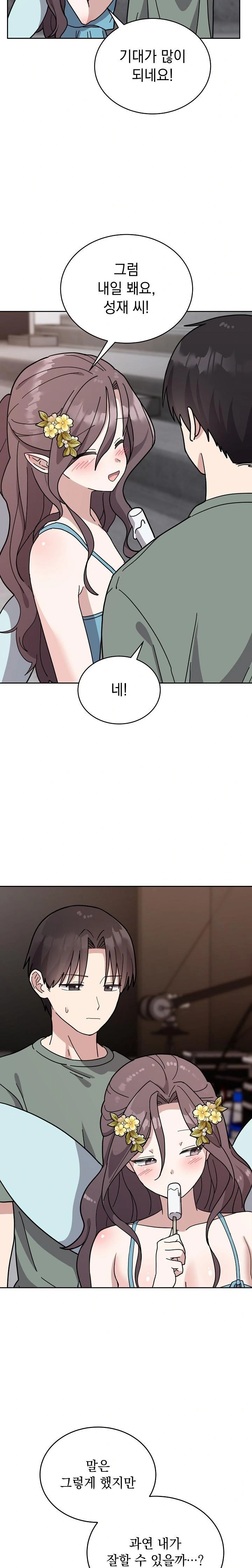 Unspeakable Secret Raw - Chapter 2 Page 10