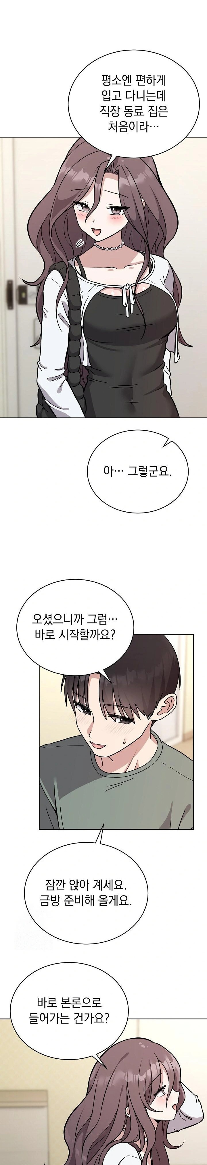 Unspeakable Secret Raw - Chapter 2 Page 14