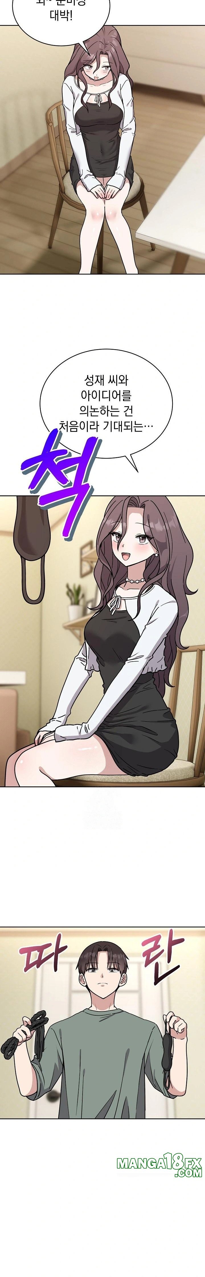 Unspeakable Secret Raw - Chapter 2 Page 16