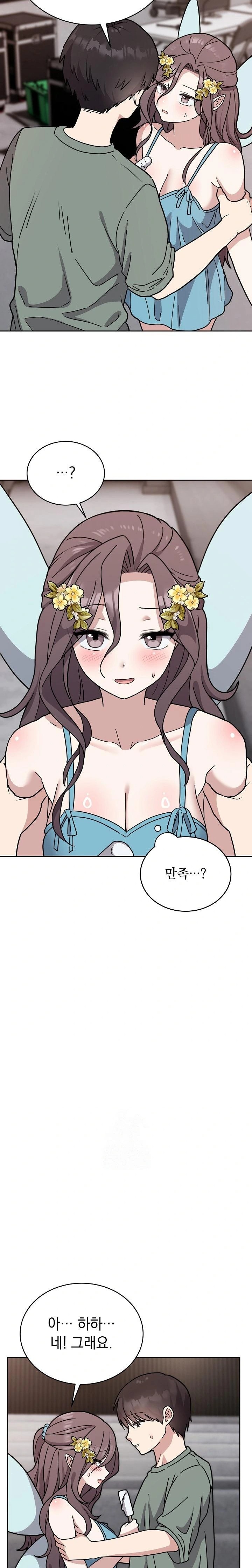 Unspeakable Secret Raw - Chapter 2 Page 9