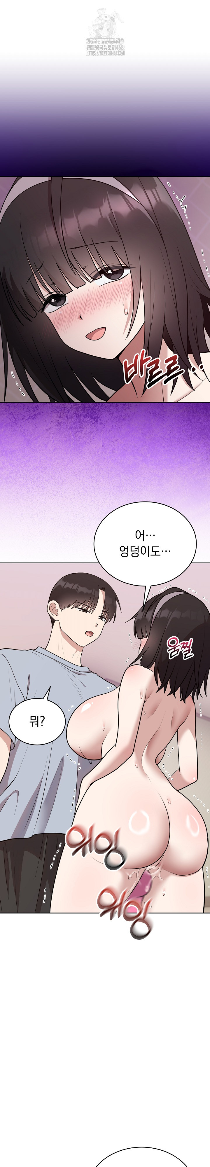 Unspeakable Secret Raw - Chapter 22 Page 18