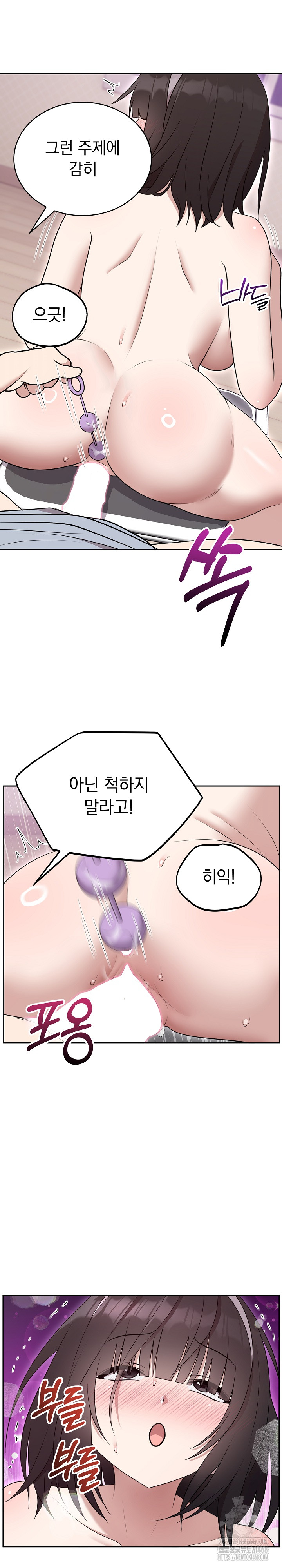 Unspeakable Secret Raw - Chapter 23 Page 12