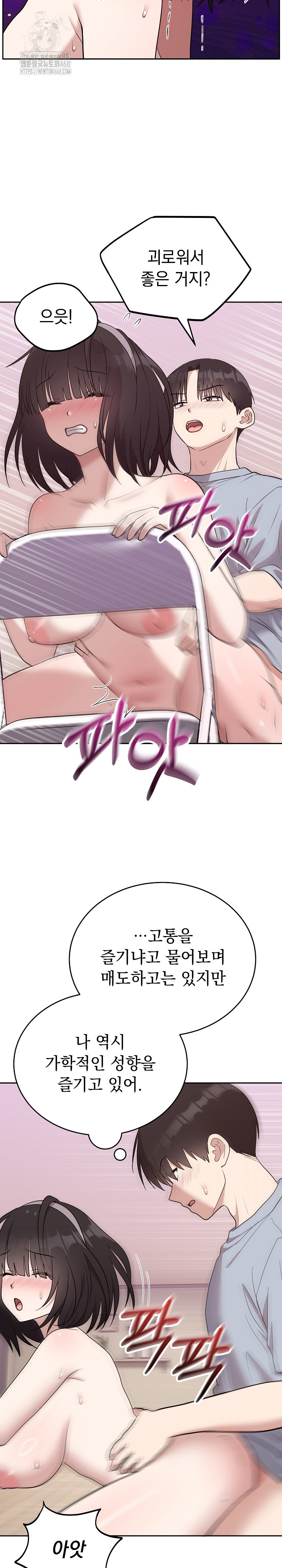 Unspeakable Secret Raw - Chapter 23 Page 15