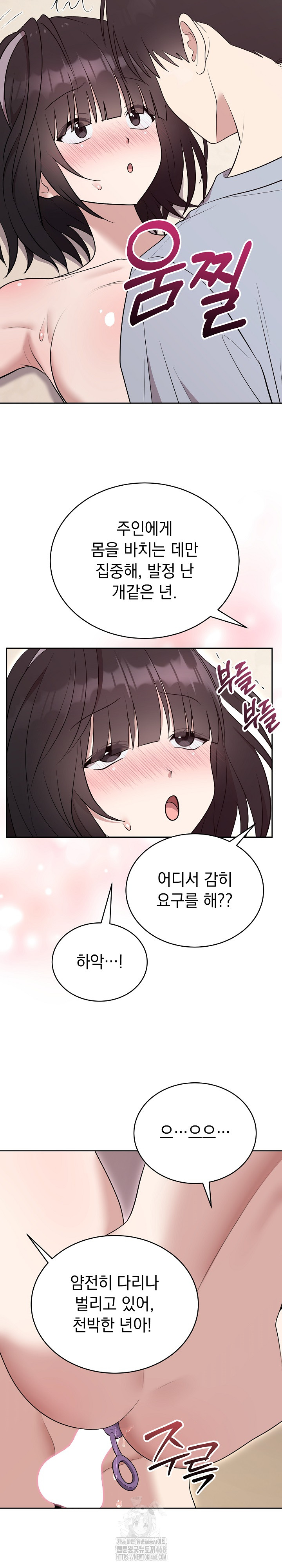 Unspeakable Secret Raw - Chapter 23 Page 25