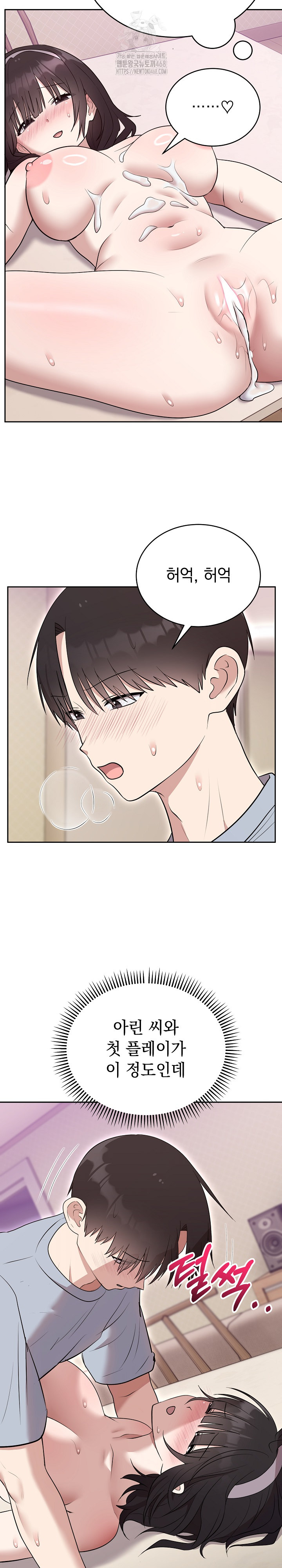 Unspeakable Secret Raw - Chapter 23 Page 31