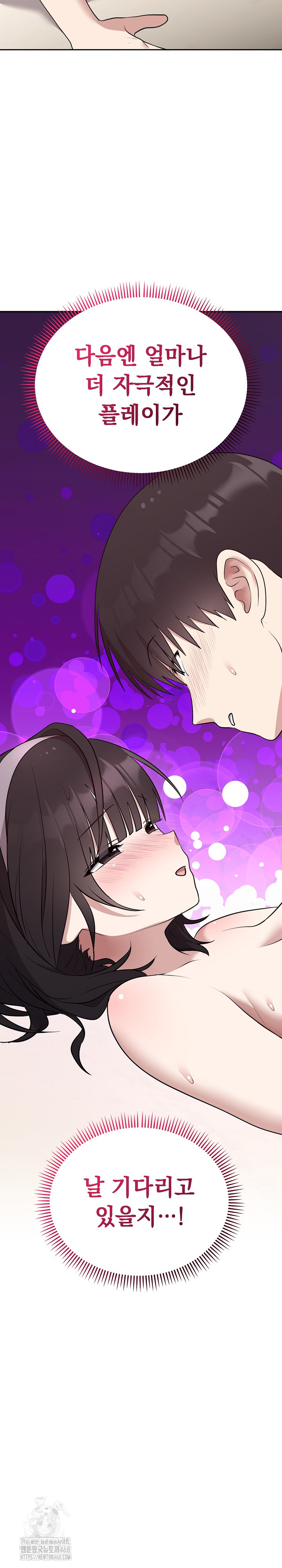 Unspeakable Secret Raw - Chapter 23 Page 32