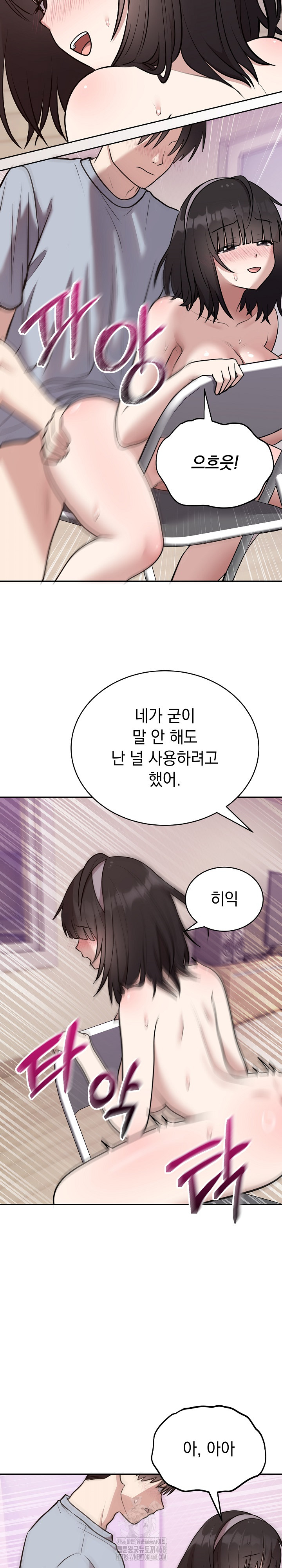 Unspeakable Secret Raw - Chapter 23 Page 4