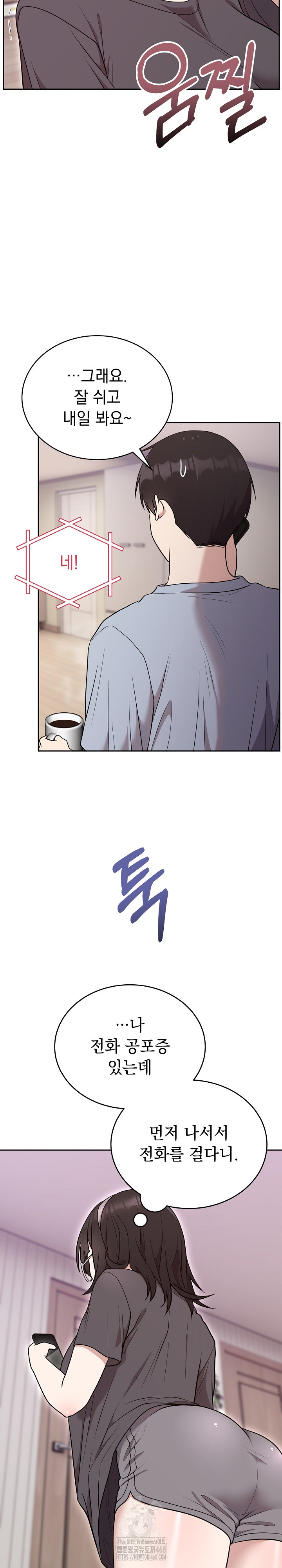 Unspeakable Secret Raw - Chapter 24 Page 19