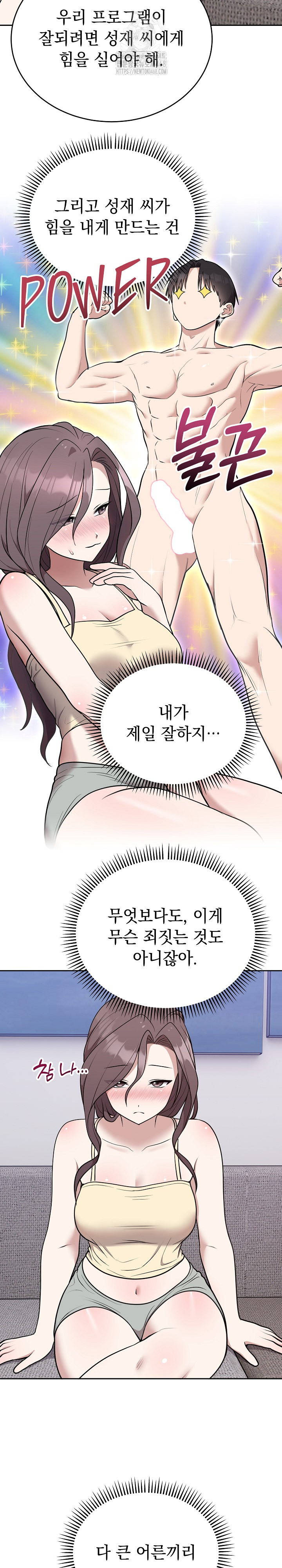 Unspeakable Secret Raw - Chapter 24 Page 23