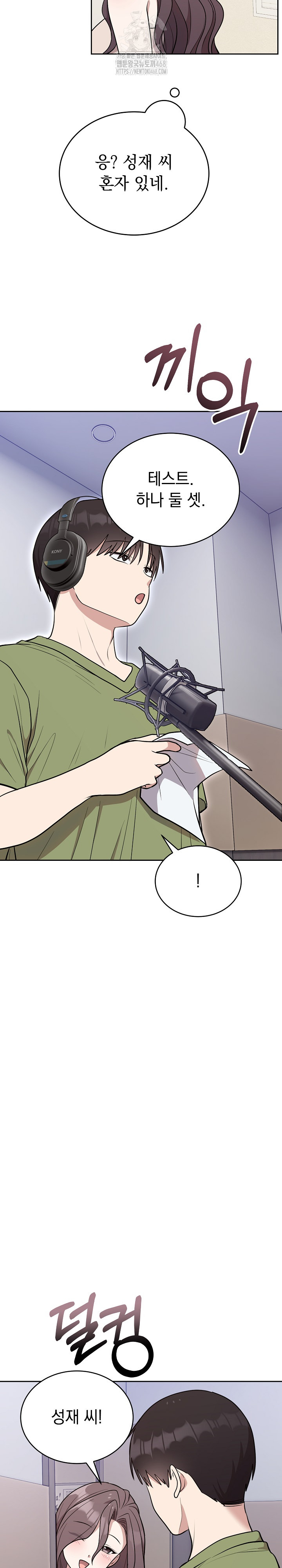 Unspeakable Secret Raw - Chapter 24 Page 25