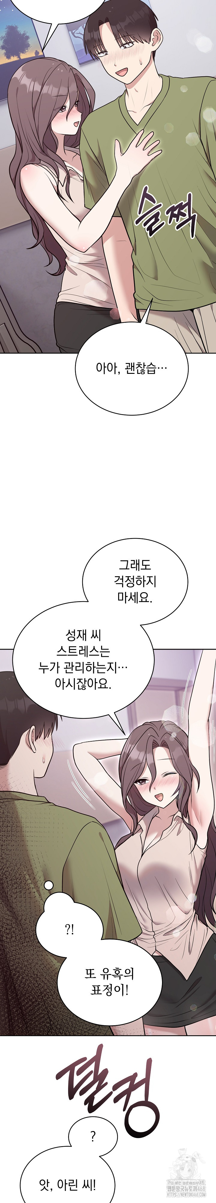 Unspeakable Secret Raw - Chapter 24 Page 27