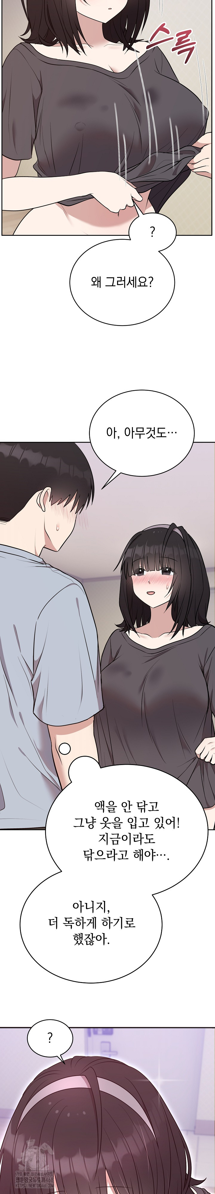 Unspeakable Secret Raw - Chapter 24 Page 6