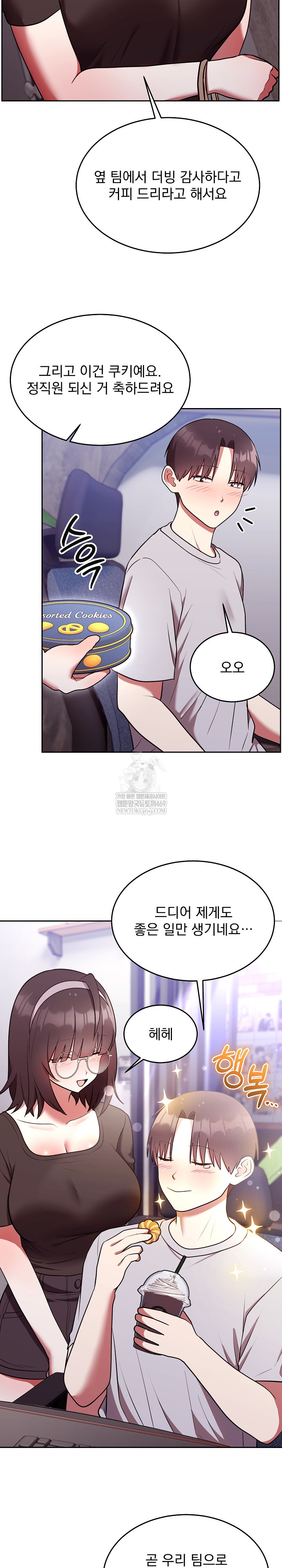 Unspeakable Secret Raw - Chapter 25 Page 12