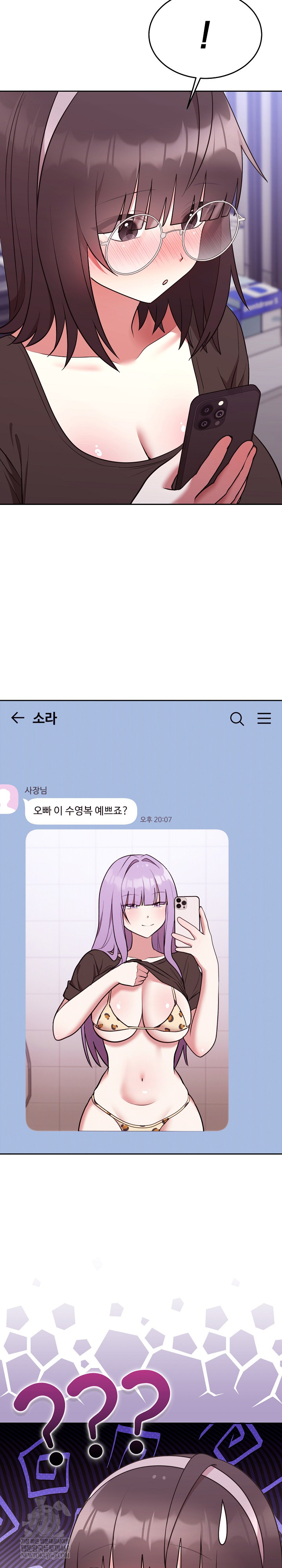 Unspeakable Secret Raw - Chapter 25 Page 16