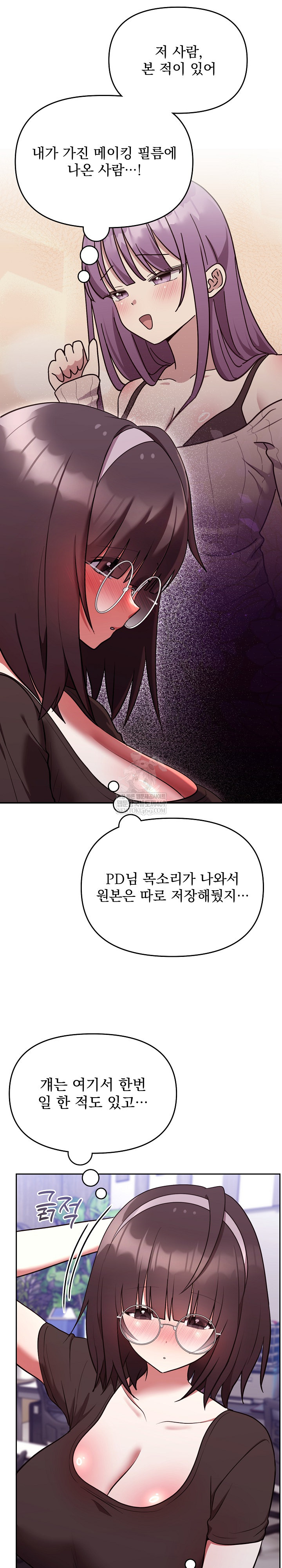 Unspeakable Secret Raw - Chapter 25 Page 19