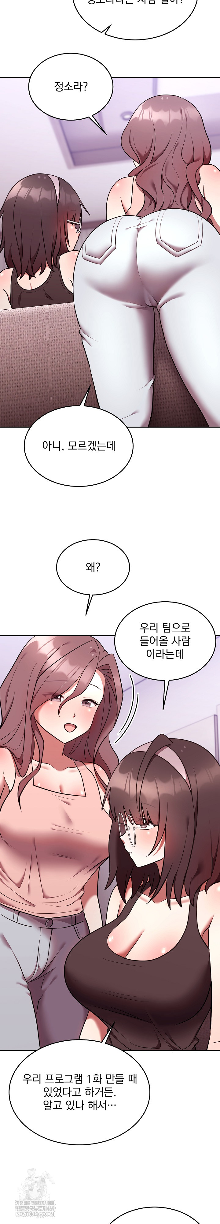 Unspeakable Secret Raw - Chapter 25 Page 23