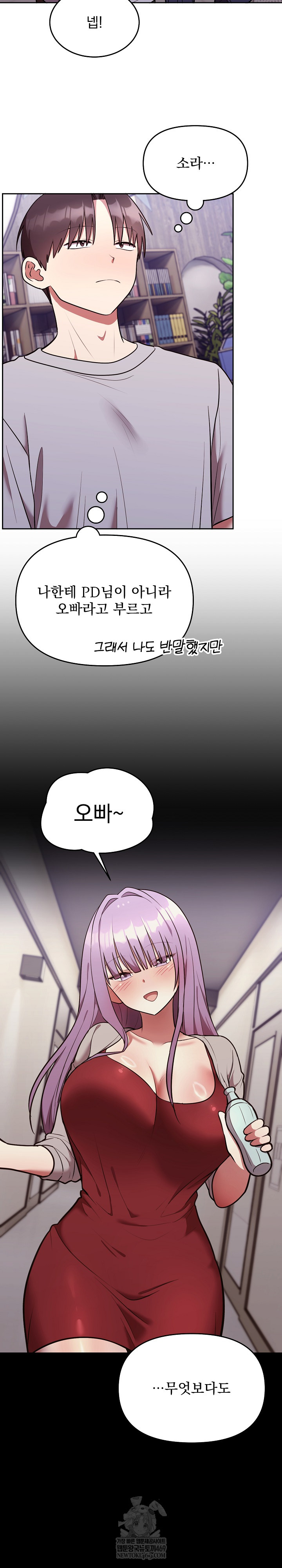 Unspeakable Secret Raw - Chapter 25 Page 9