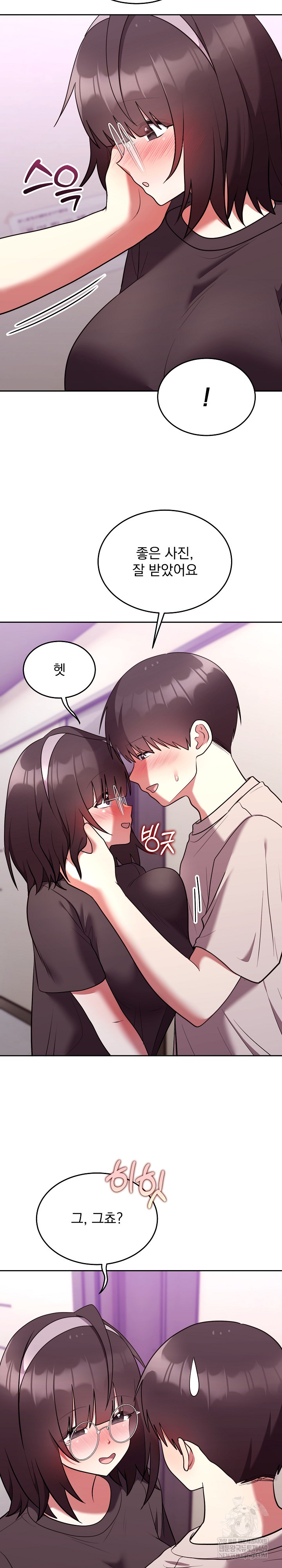 Unspeakable Secret Raw - Chapter 26 Page 15