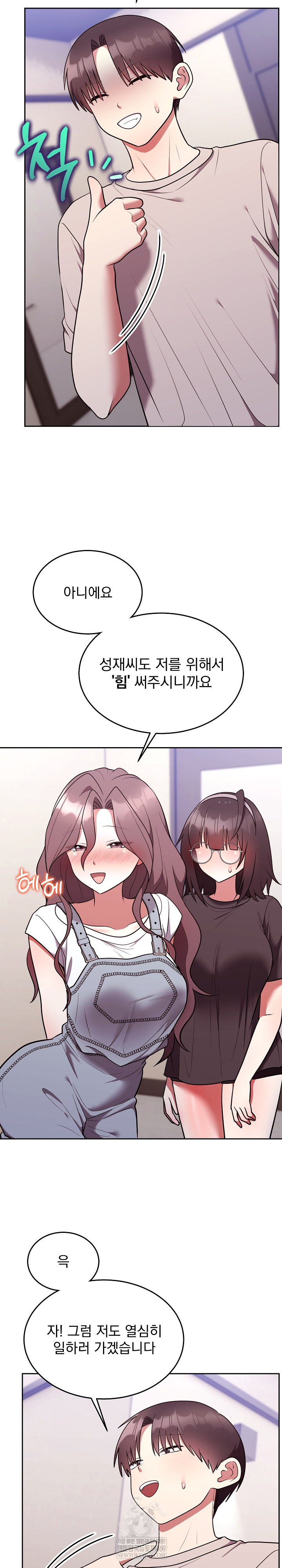 Unspeakable Secret Raw - Chapter 26 Page 22