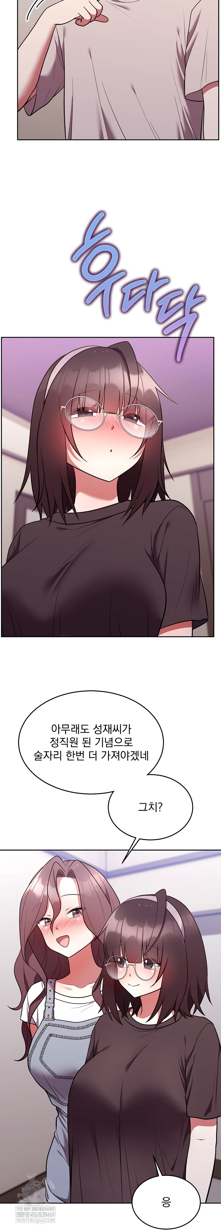 Unspeakable Secret Raw - Chapter 26 Page 23