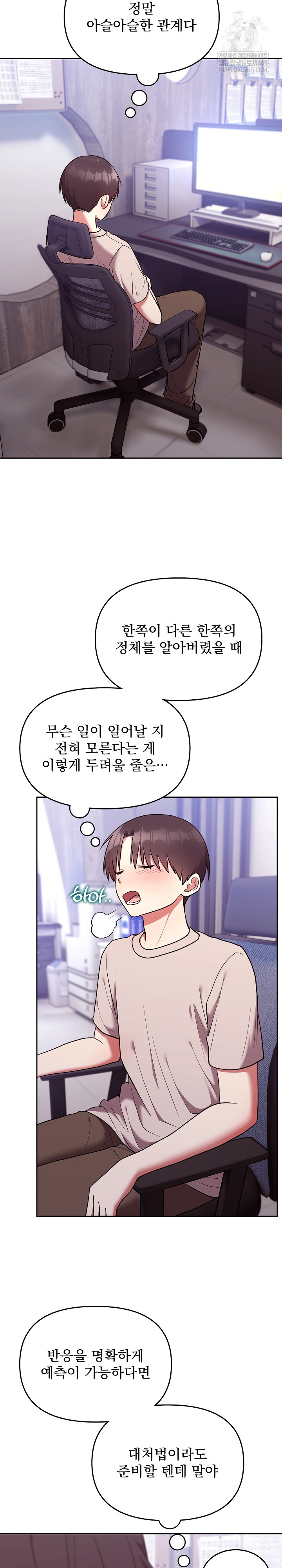 Unspeakable Secret Raw - Chapter 26 Page 26