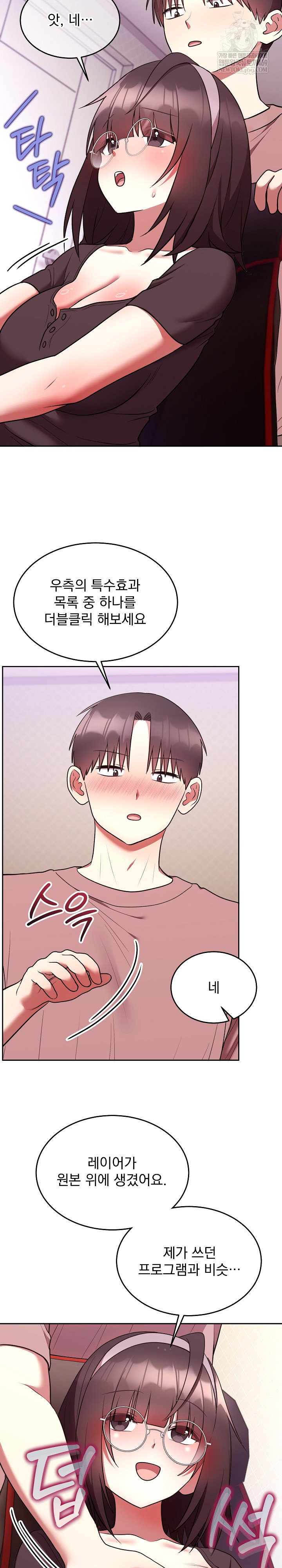 Unspeakable Secret Raw - Chapter 27 Page 21