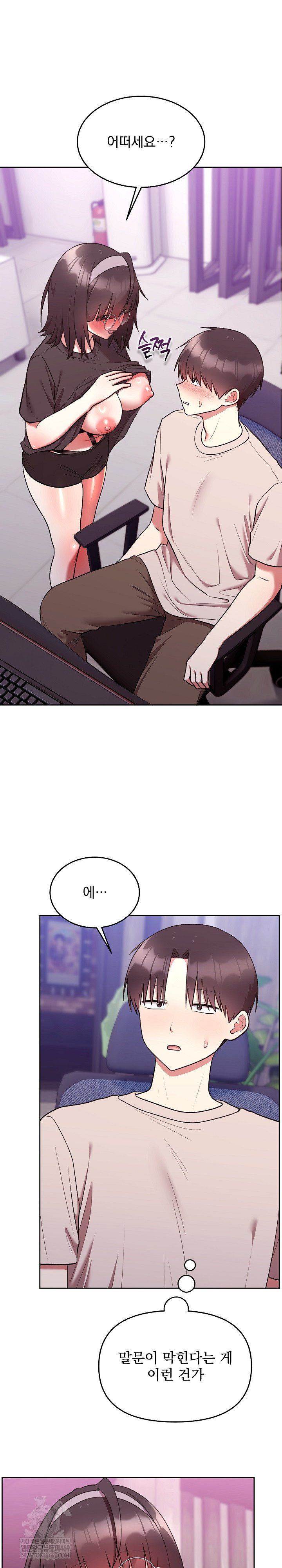 Unspeakable Secret Raw - Chapter 27 Page 3