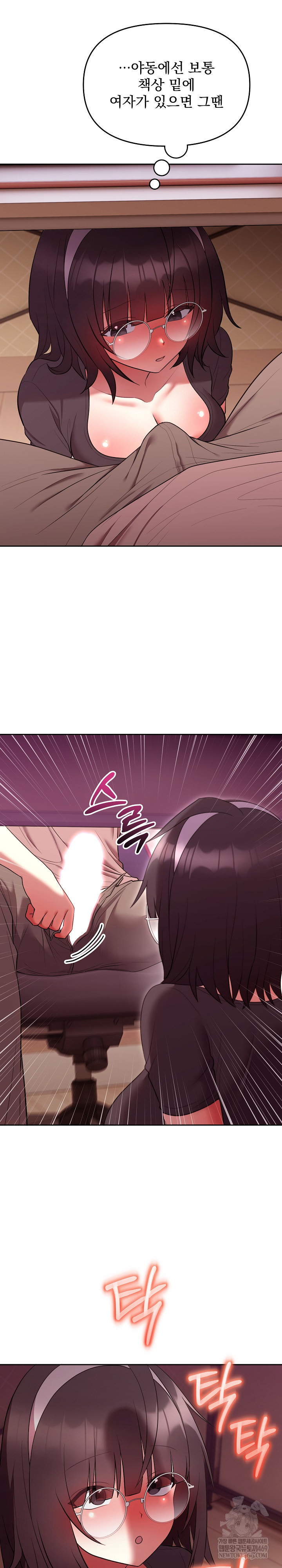 Unspeakable Secret Raw - Chapter 27 Page 30