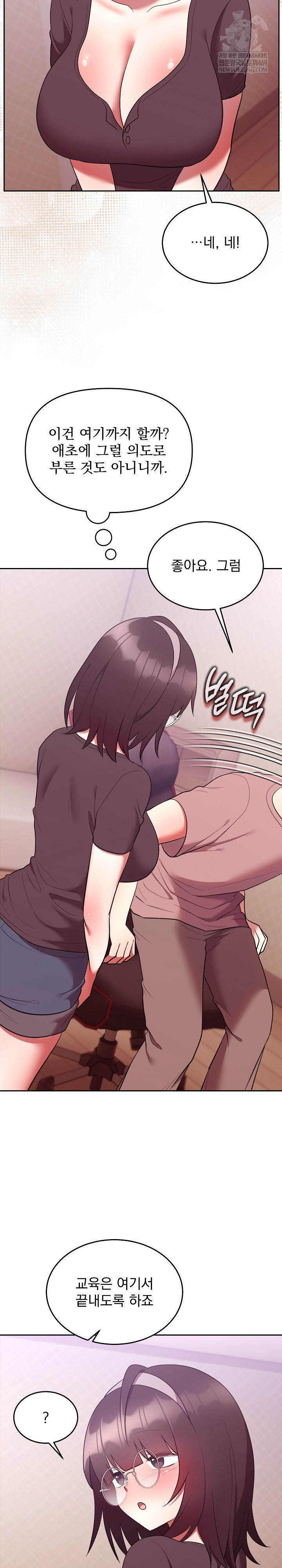 Unspeakable Secret Raw - Chapter 28 Page 15