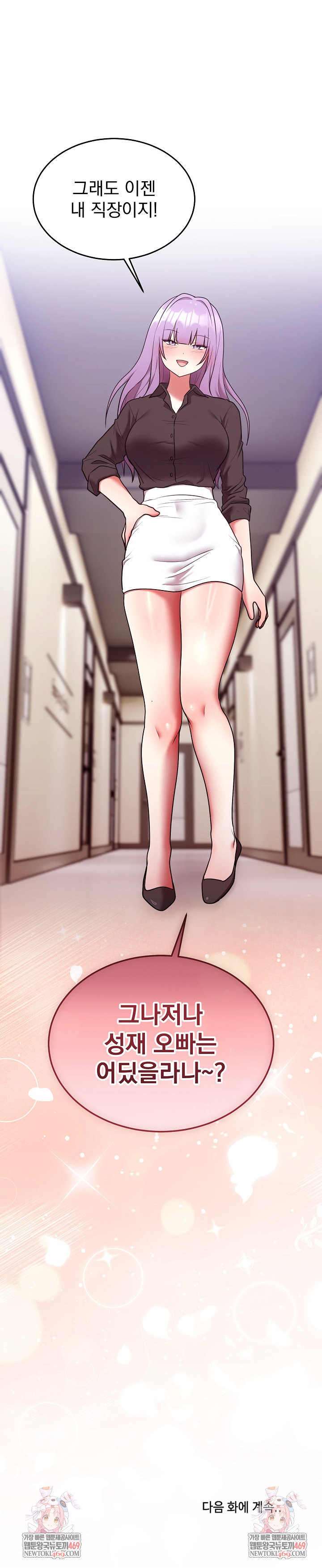 Unspeakable Secret Raw - Chapter 28 Page 34