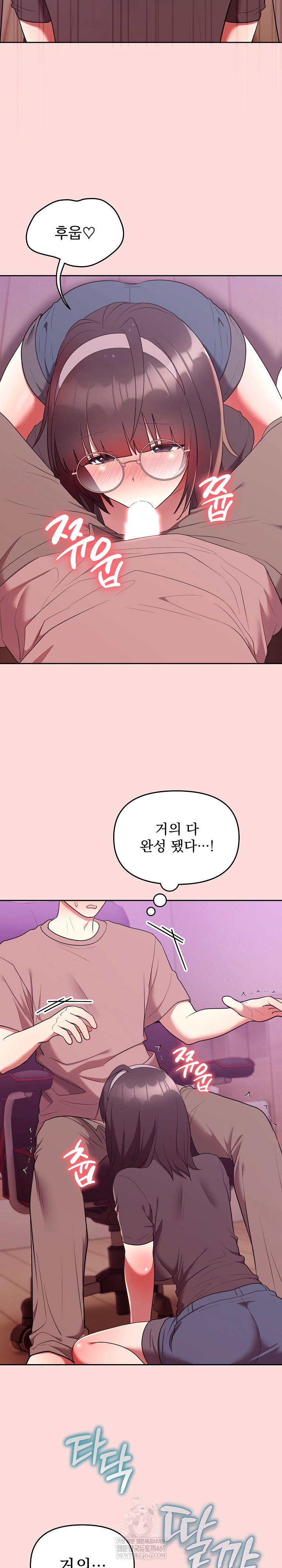 Unspeakable Secret Raw - Chapter 28 Page 9