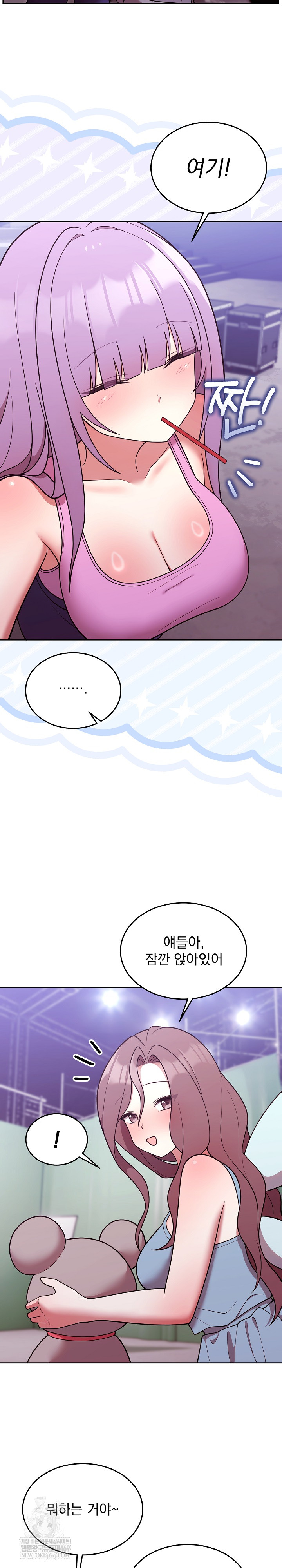 Unspeakable Secret Raw - Chapter 31 Page 9