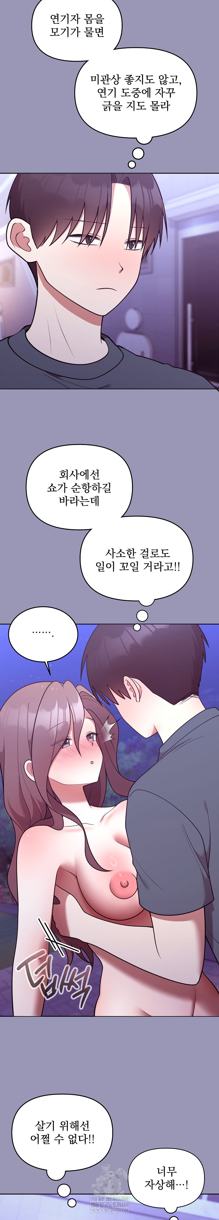 Unspeakable Secret Raw - Chapter 32 Page 15