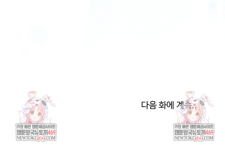 Unspeakable Secret Raw - Chapter 32 Page 33