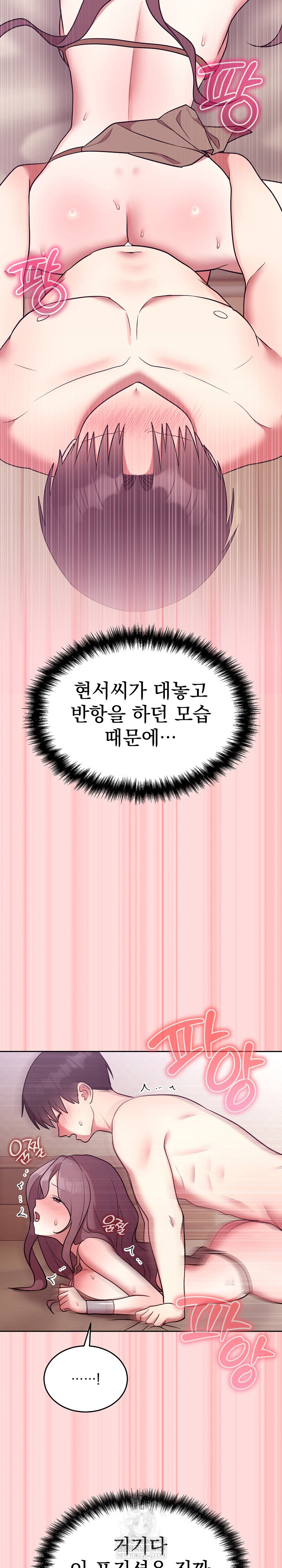 Unspeakable Secret Raw - Chapter 33 Page 29
