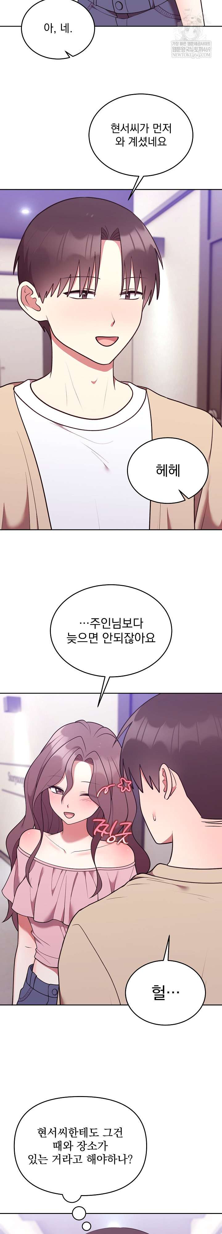 Unspeakable Secret Raw - Chapter 34 Page 10