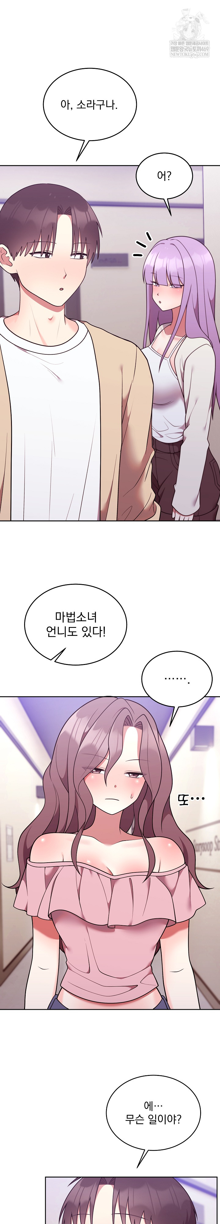 Unspeakable Secret Raw - Chapter 34 Page 15