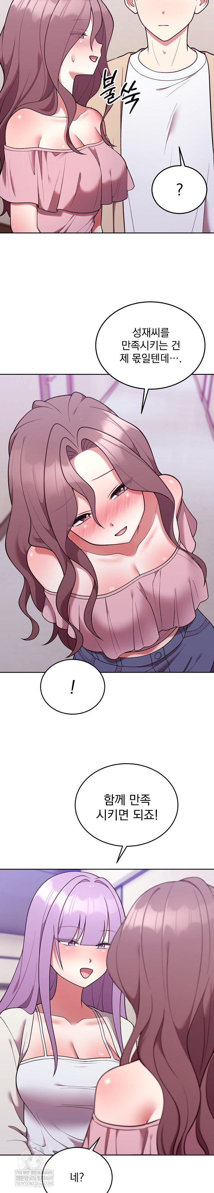 Unspeakable Secret Raw - Chapter 34 Page 19