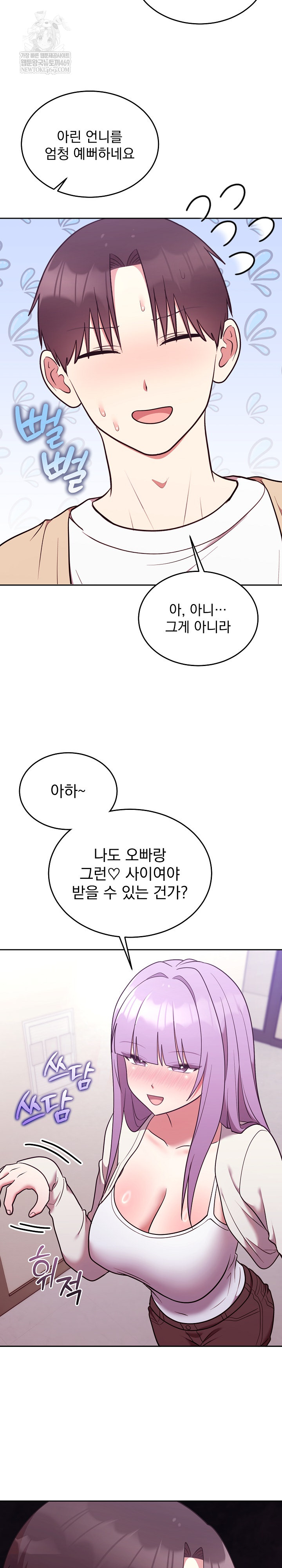 Unspeakable Secret Raw - Chapter 34 Page 30