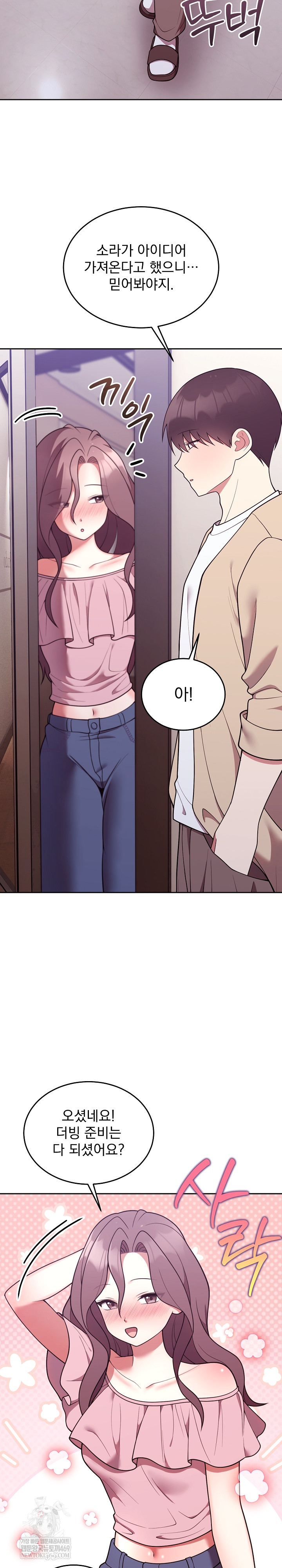 Unspeakable Secret Raw - Chapter 34 Page 9