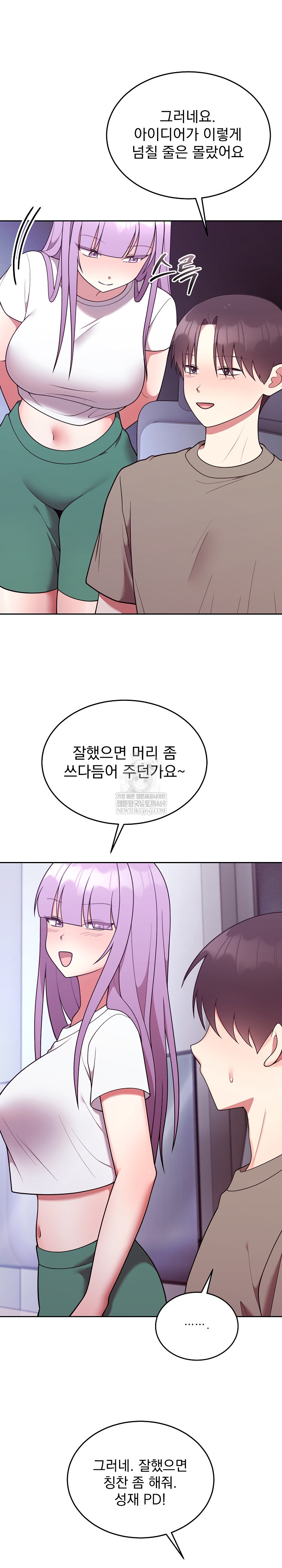 Unspeakable Secret Raw - Chapter 35 Page 10