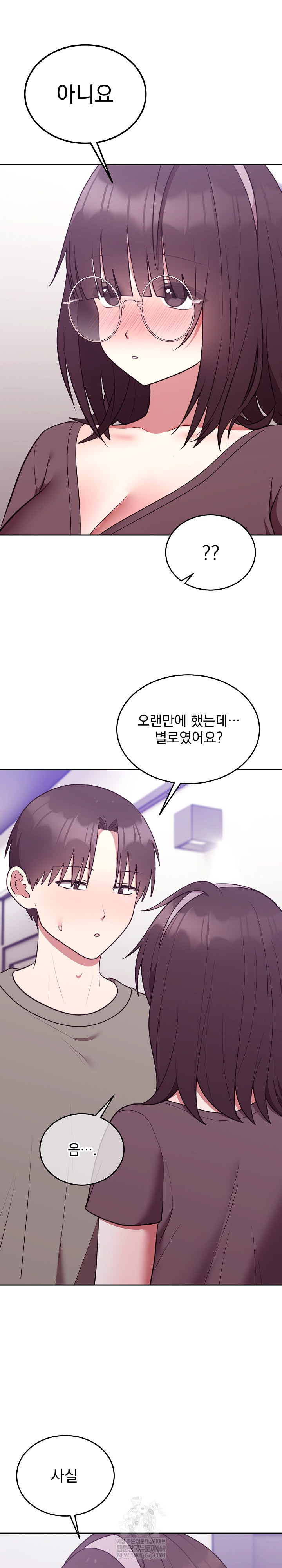 Unspeakable Secret Raw - Chapter 35 Page 15